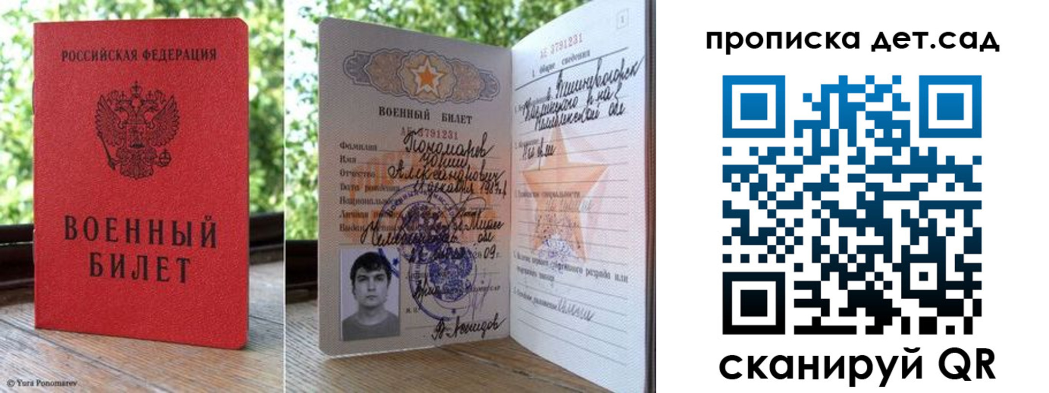 прописка ребенка в Апрелевке