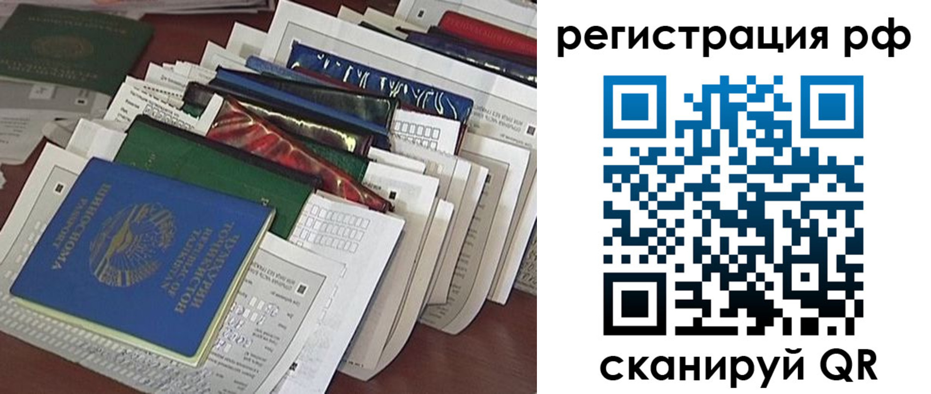 где прописаться в Апрелевке
