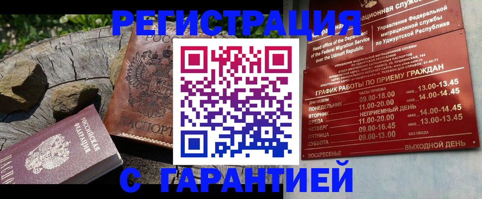 временная регистрация поиск в Апрелевке