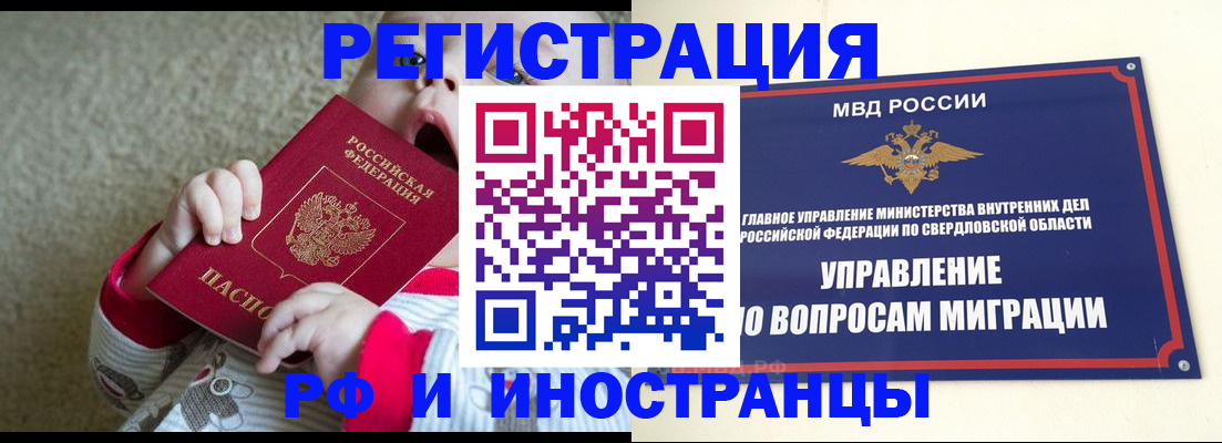 прописка паспорт в Апрелевке